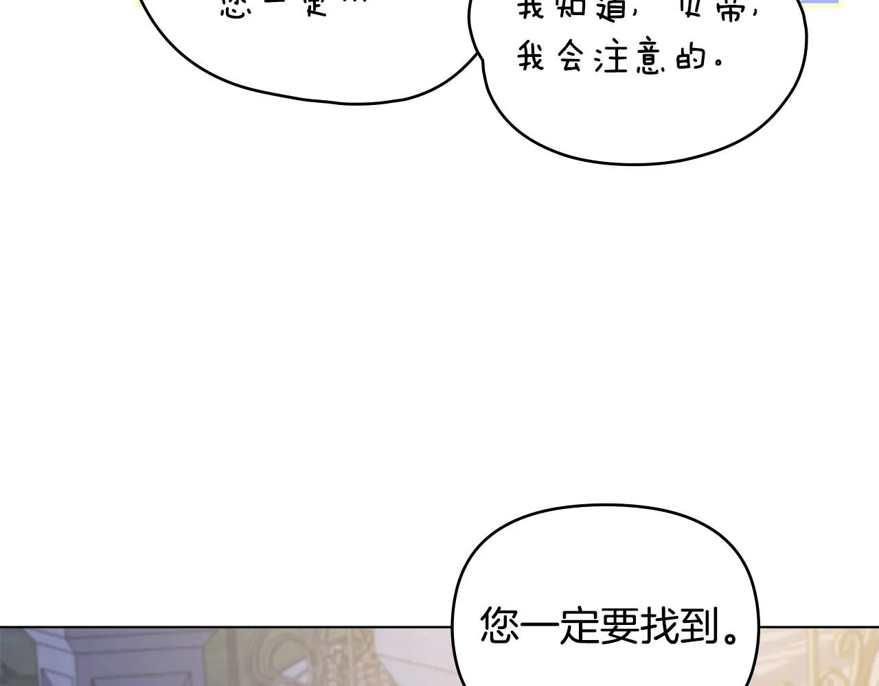 第25话 少公爵最危险45