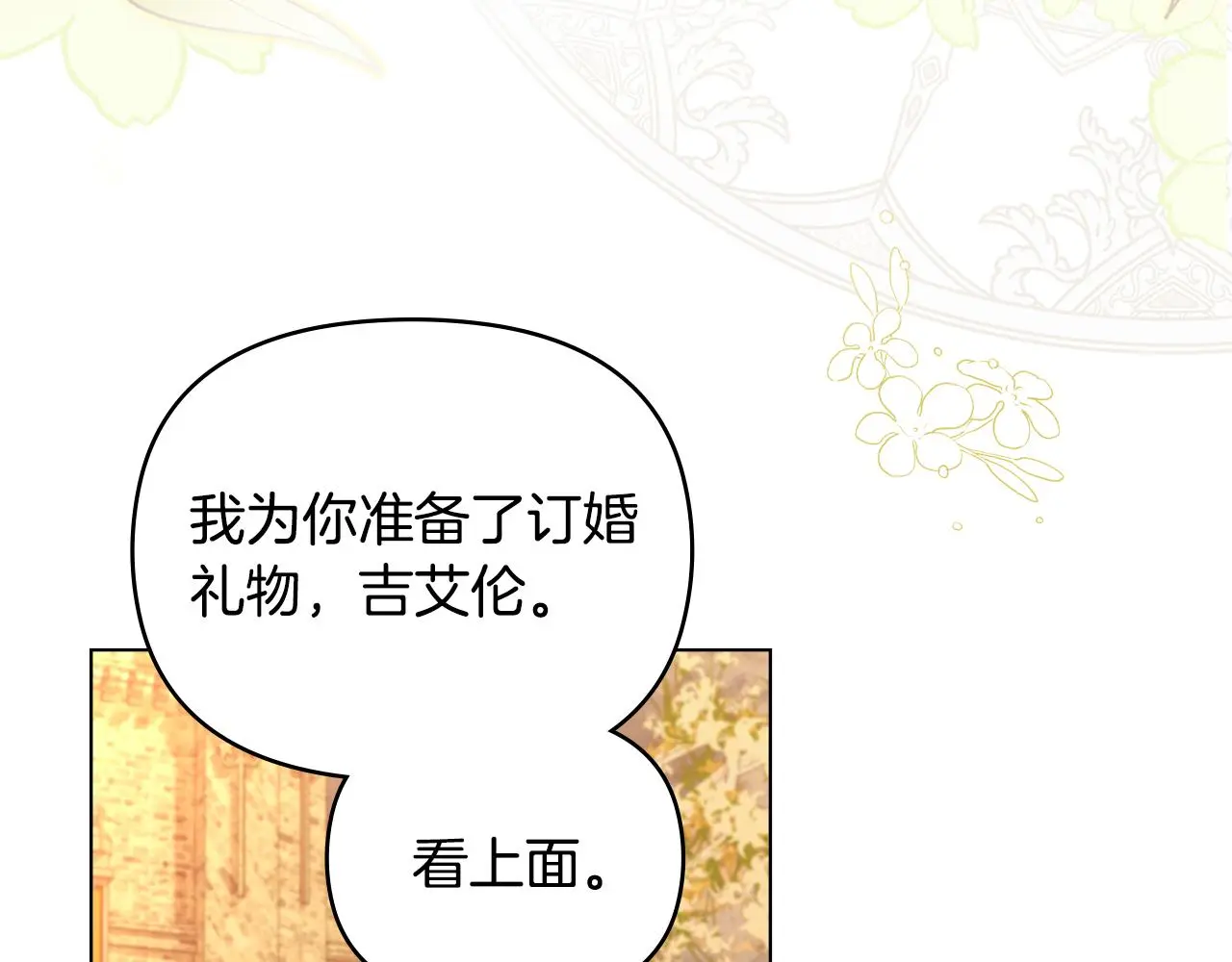 第60话 订婚仪式30