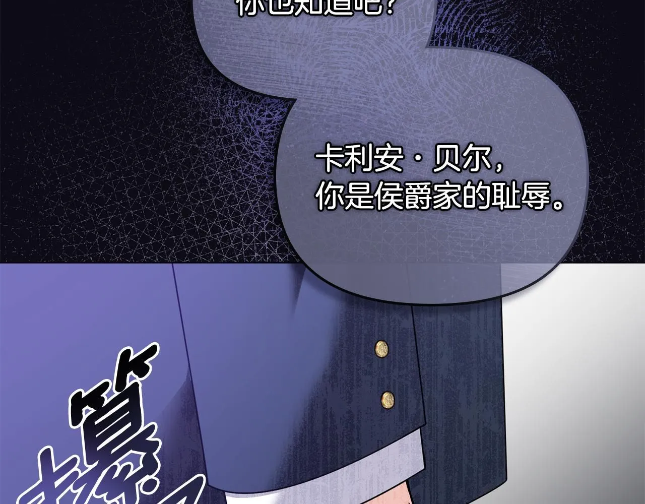 第36话 伪装成贵族小姐54