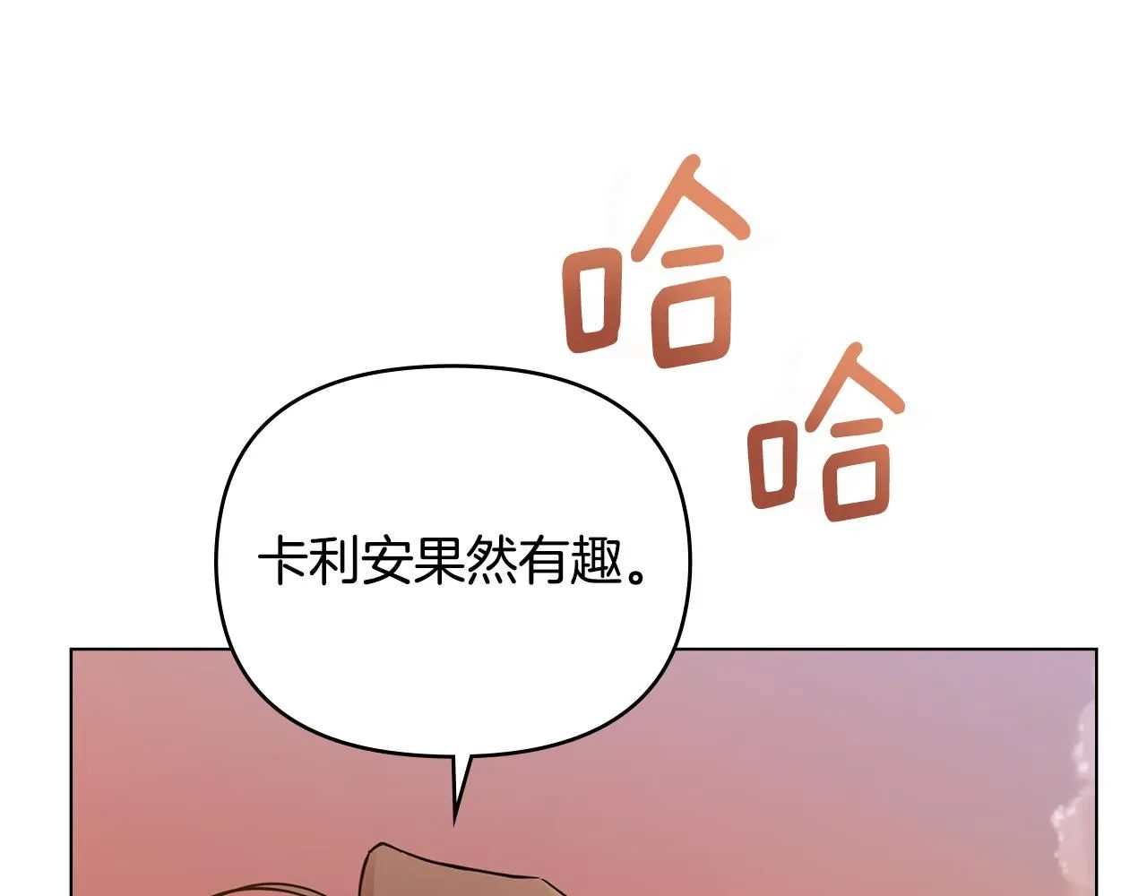 第38话 同样的取向38