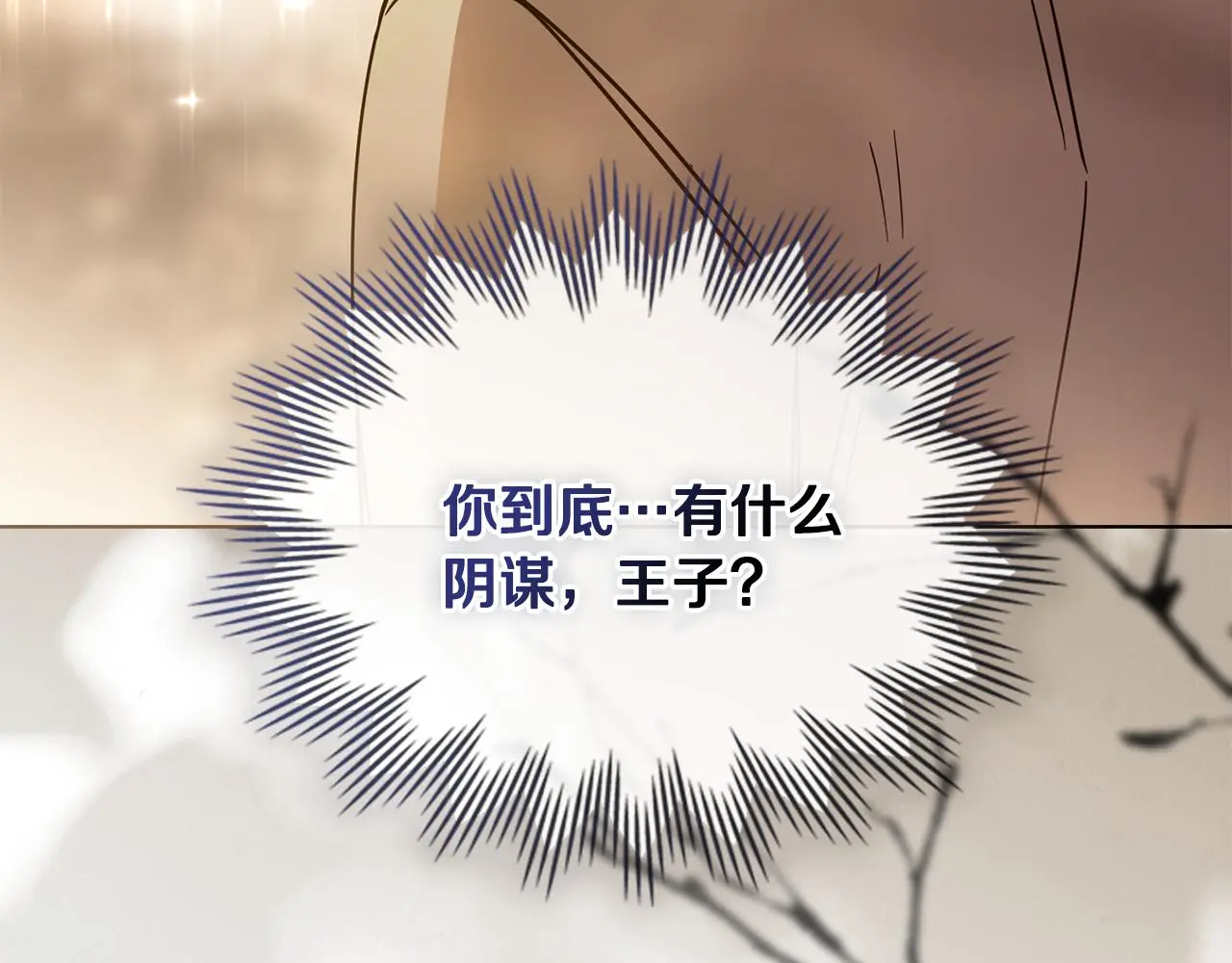 第58话 王子有什么阴谋108