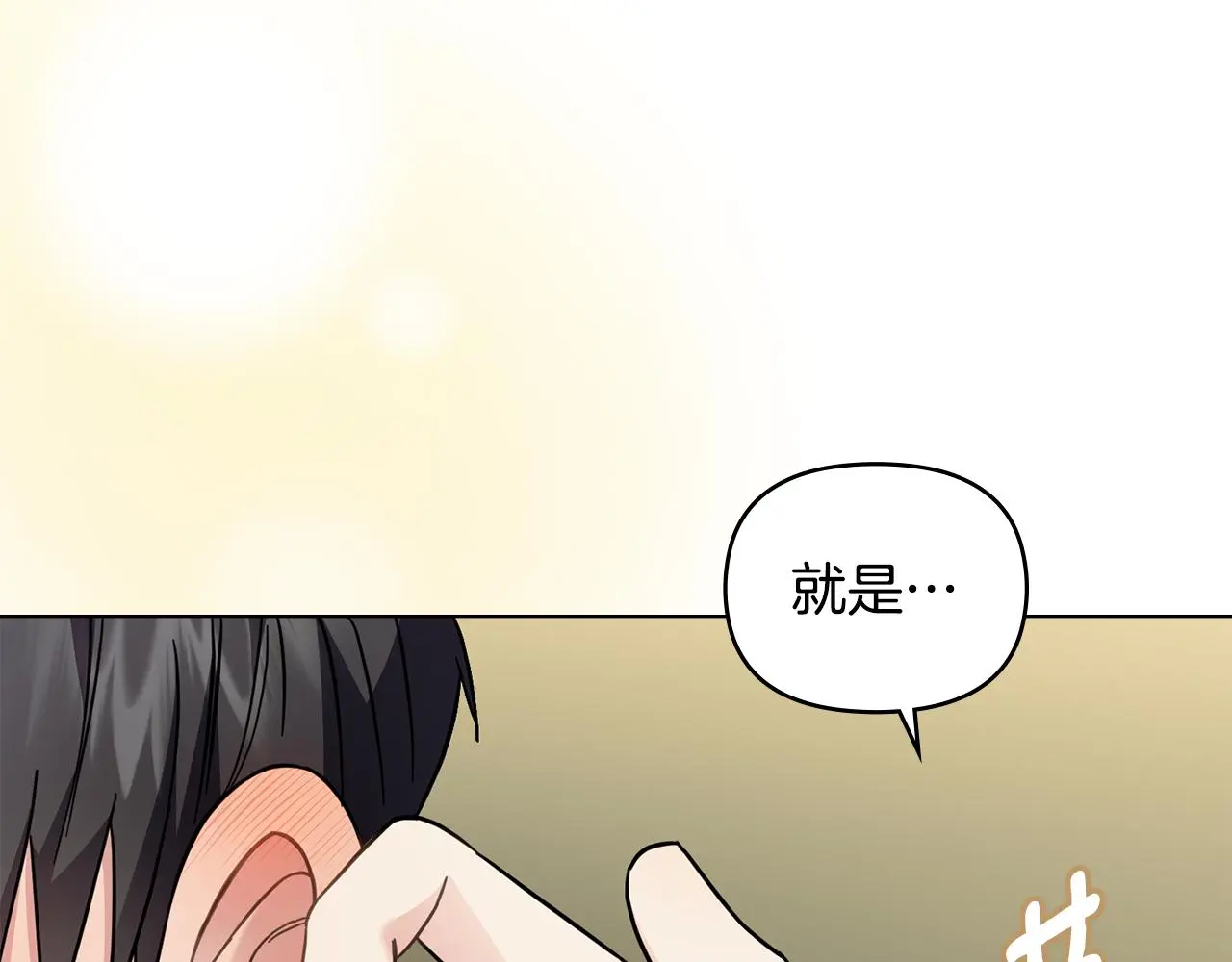 第70话 是否该表露心迹119