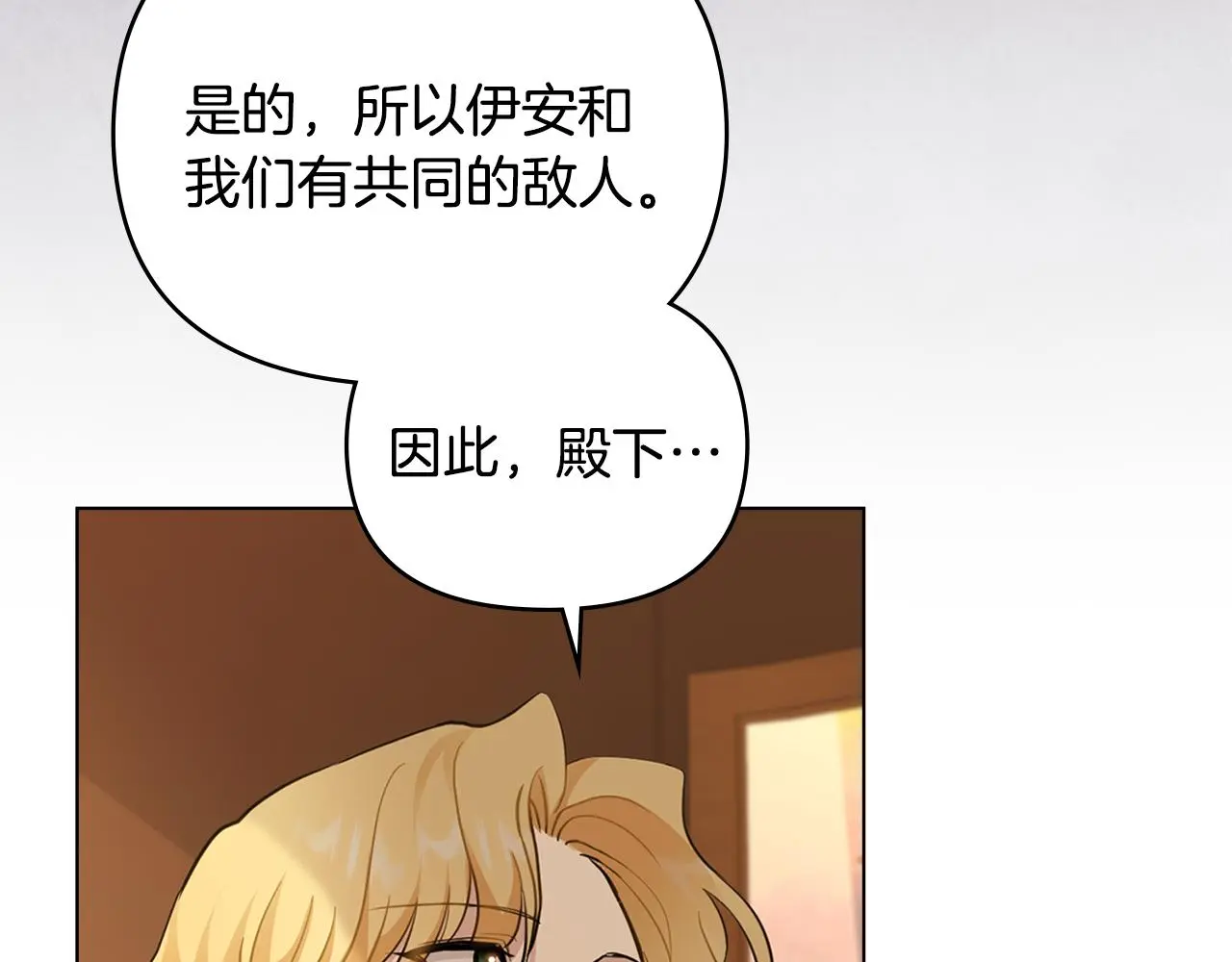 第68话 公爵夫人的胸针23