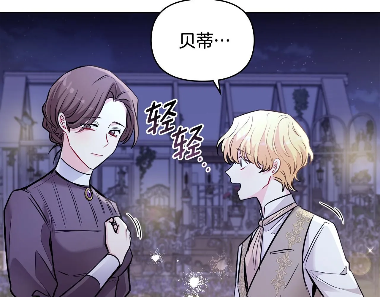 第25话 少公爵最危险31