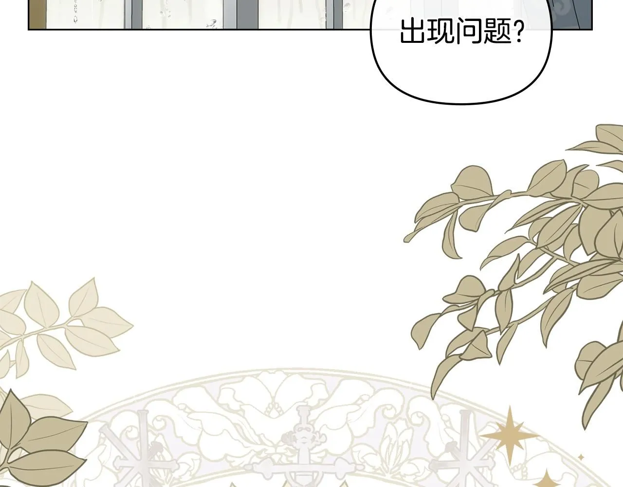 第44话 敌国王子是朋友128