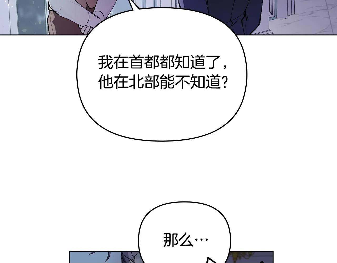 第8话 你是止痛剂149