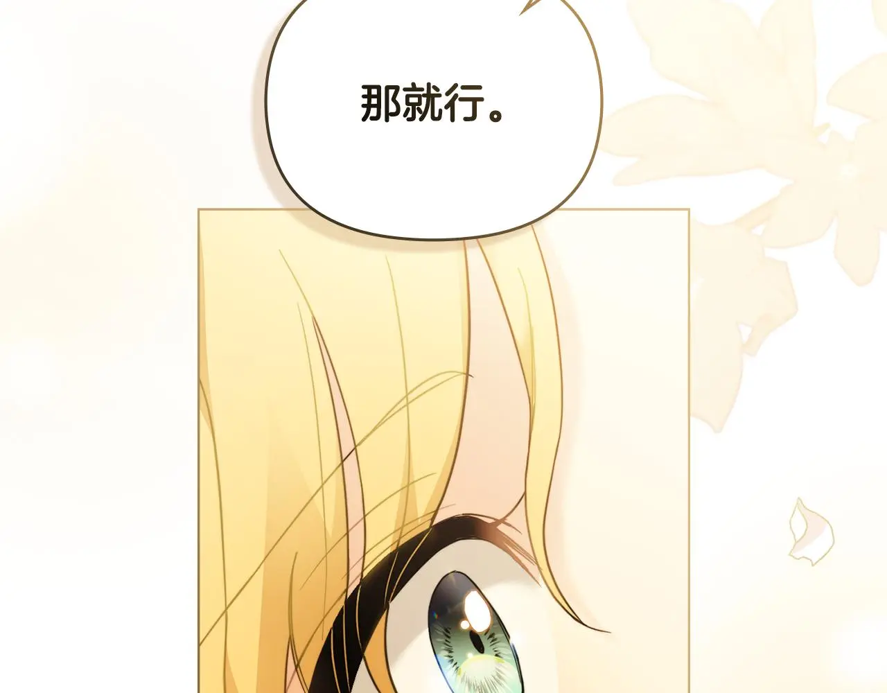 第71话 我也喜欢你26