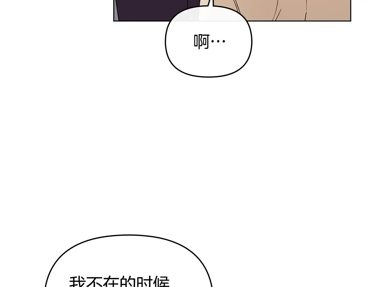 第71话 我也喜欢你92