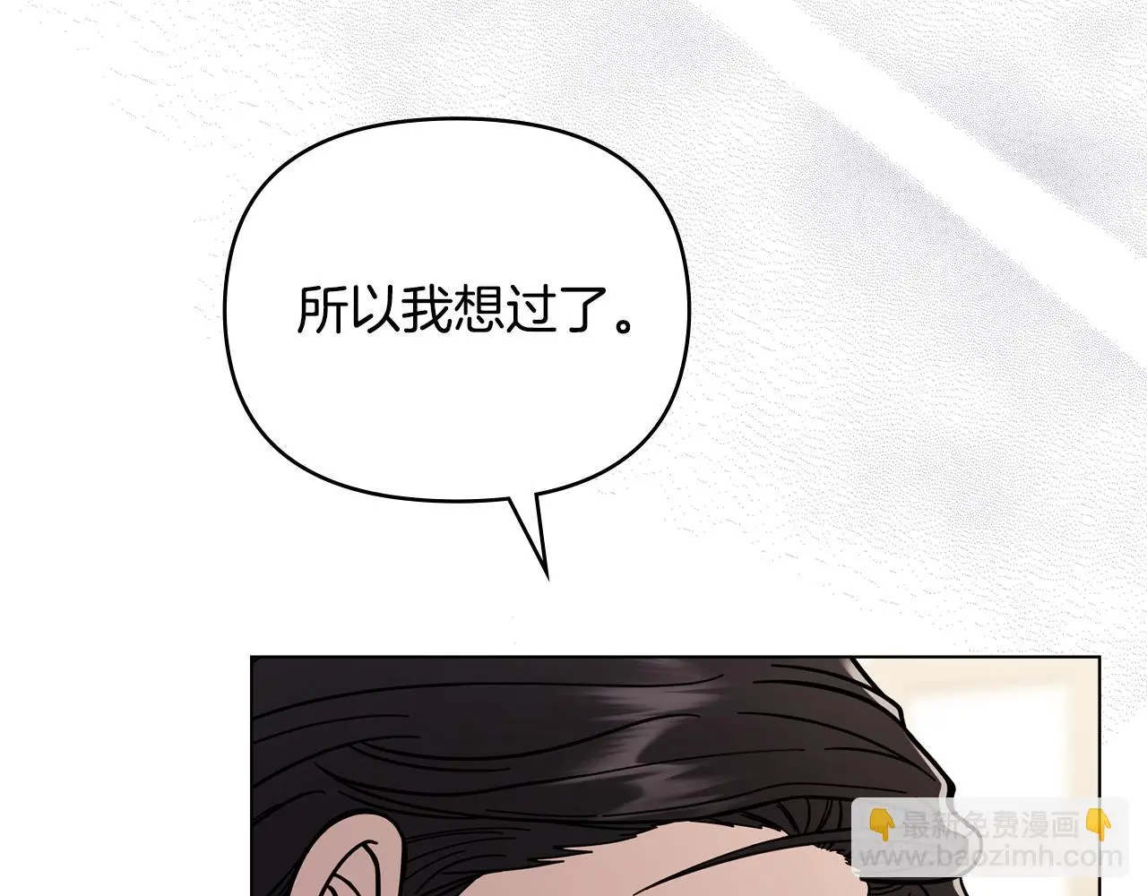第59话 我喜欢谁12