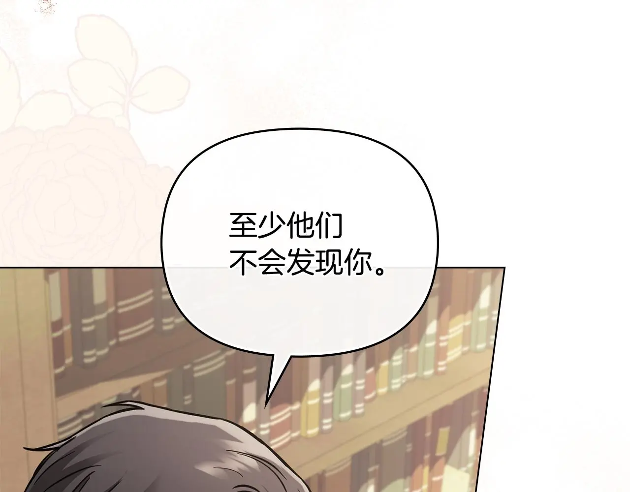 第59话 我喜欢谁80