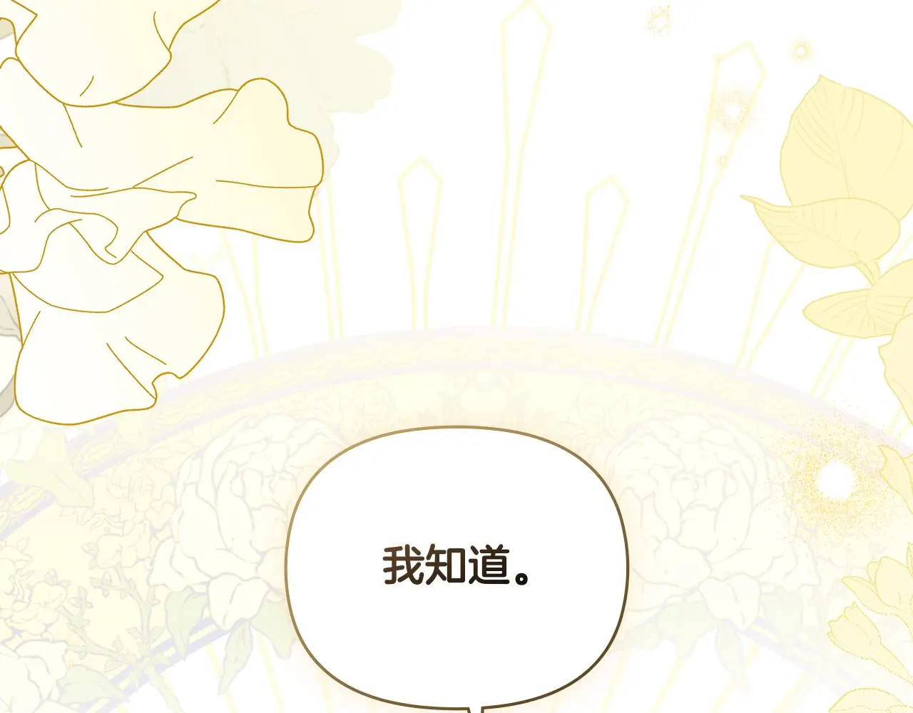 第73话 偷偷离开18