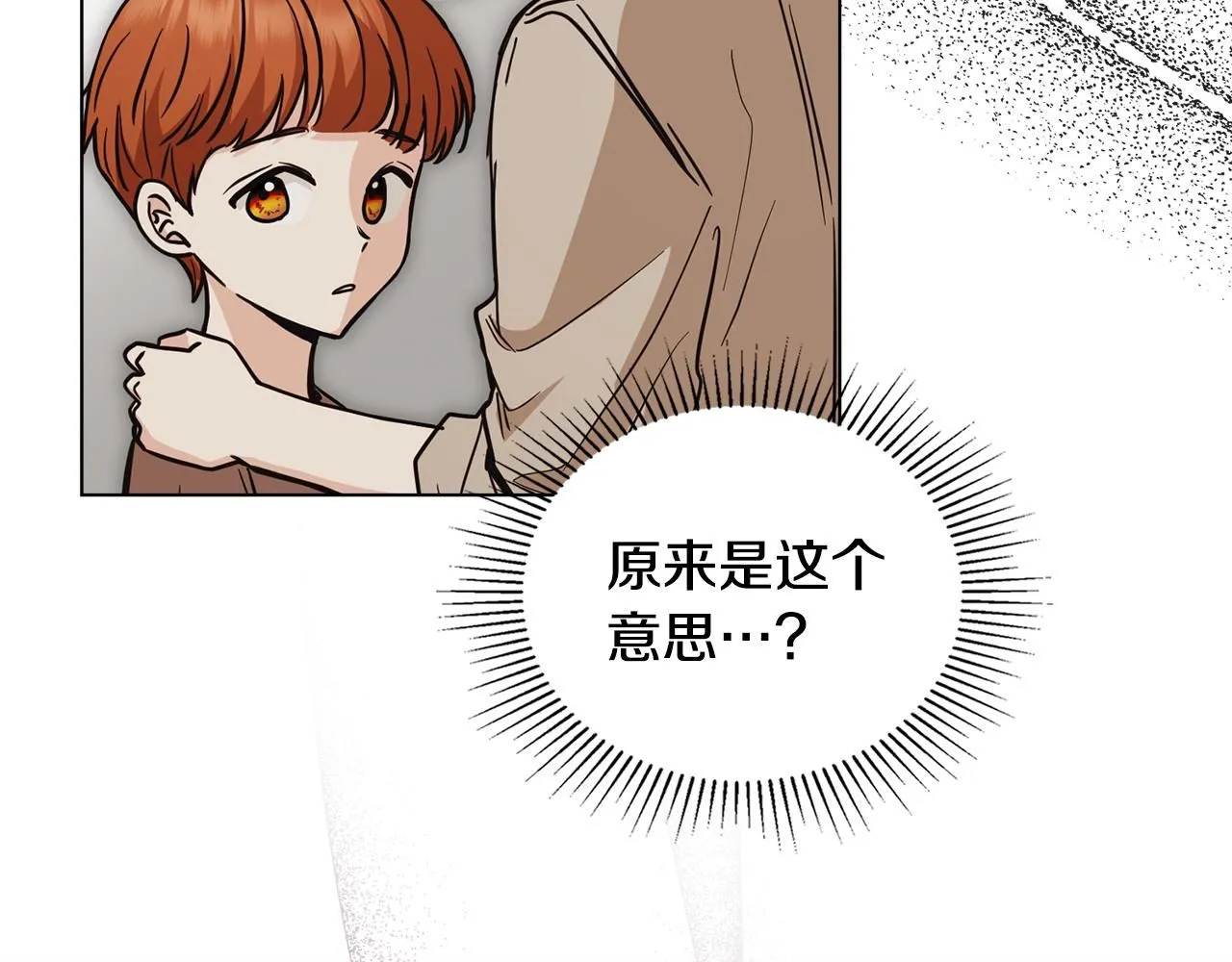 第46话 和我共度未来的人7