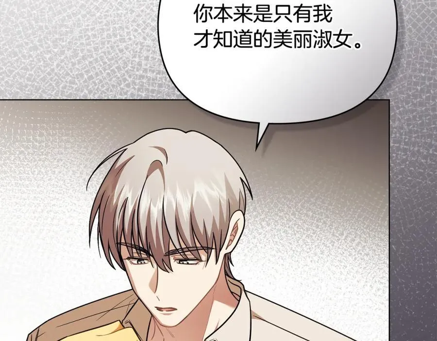 第94话 没用的约定135