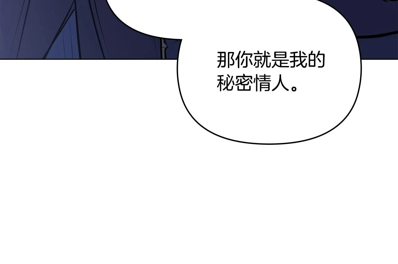 第45话 隐藏的情人93