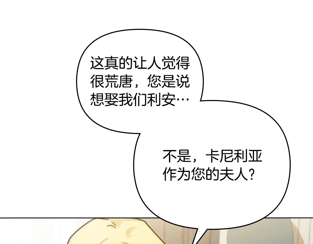 第57话 王子提亲84