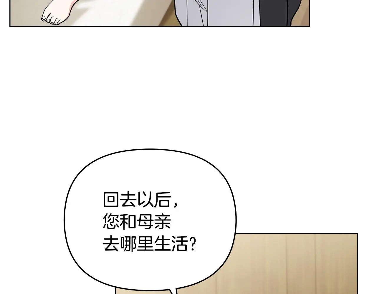 第75话 三年过去30