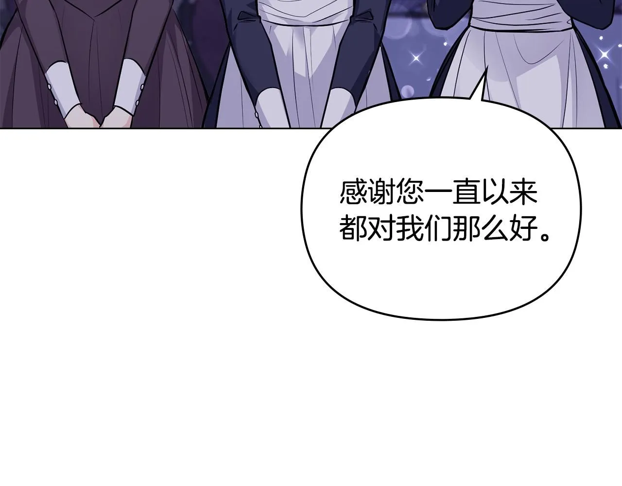 第25话 少公爵最危险28