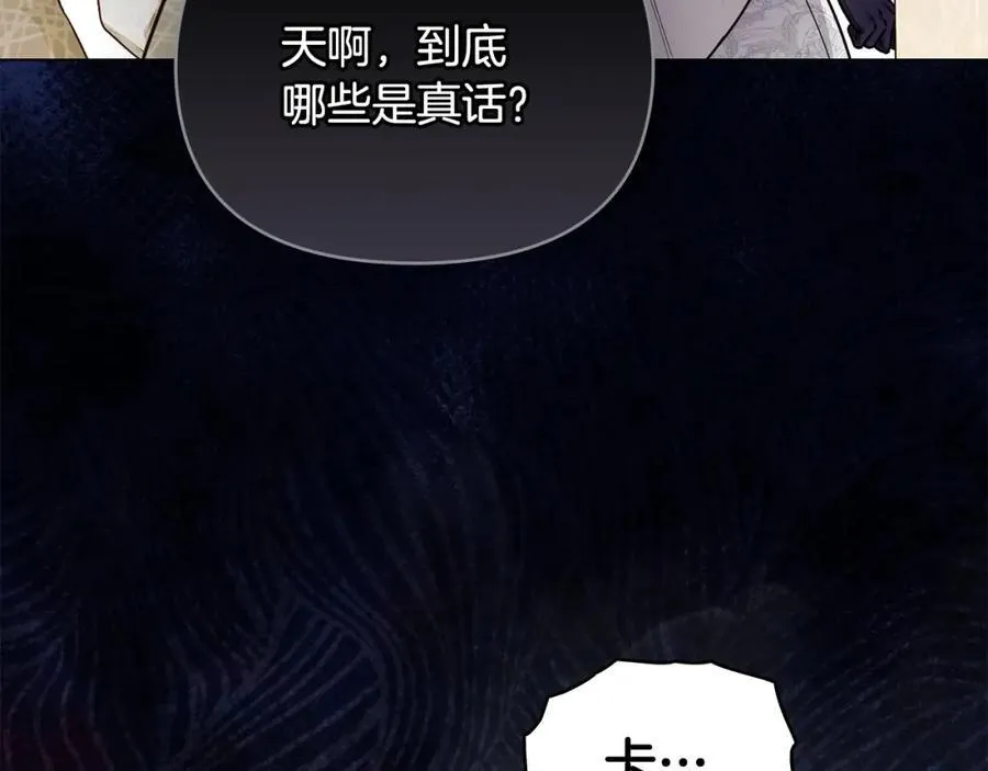 第96话 求你离开帝国59