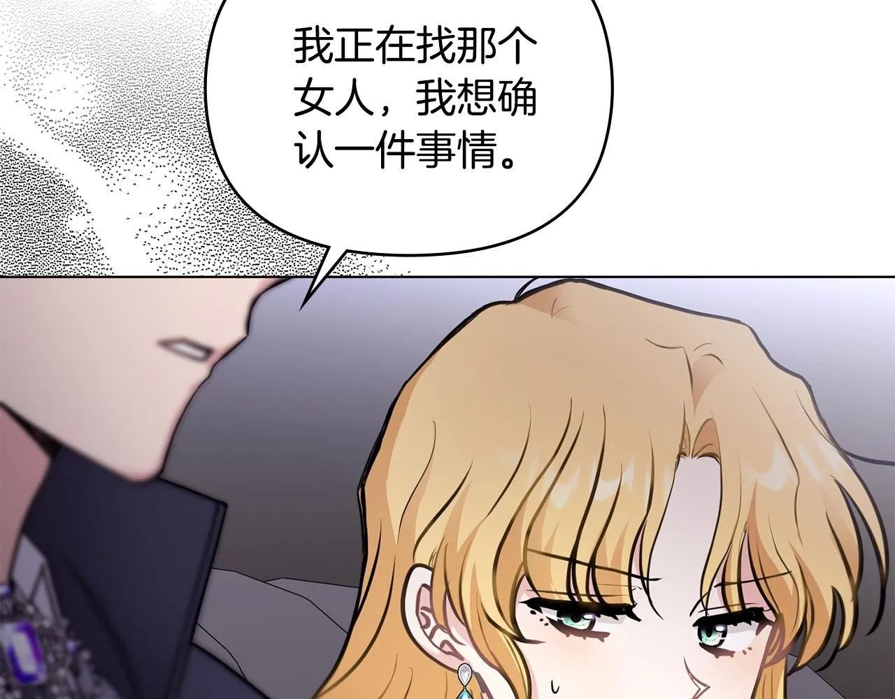第45话 隐藏的情人37