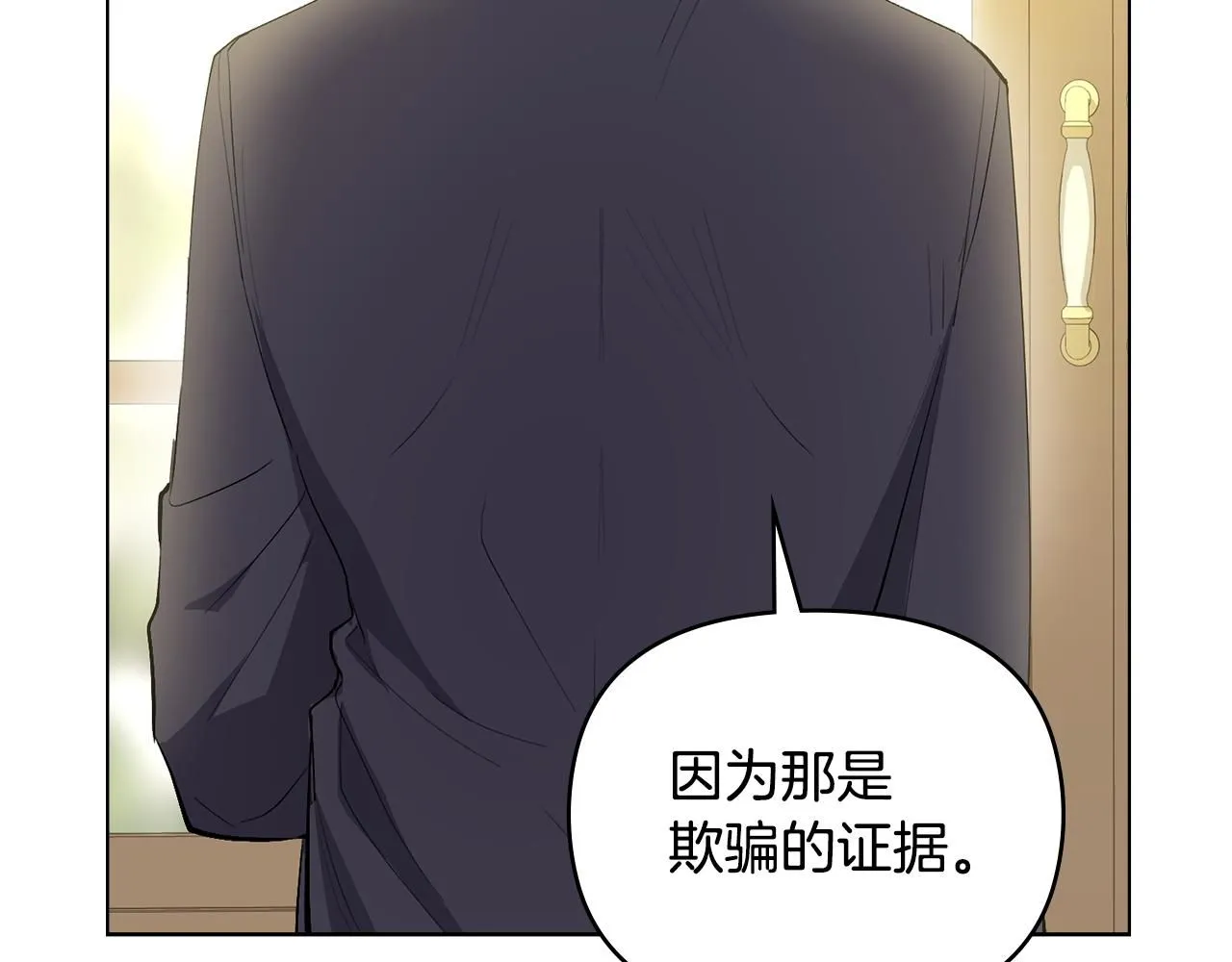 第5话 出色的仿冒品6