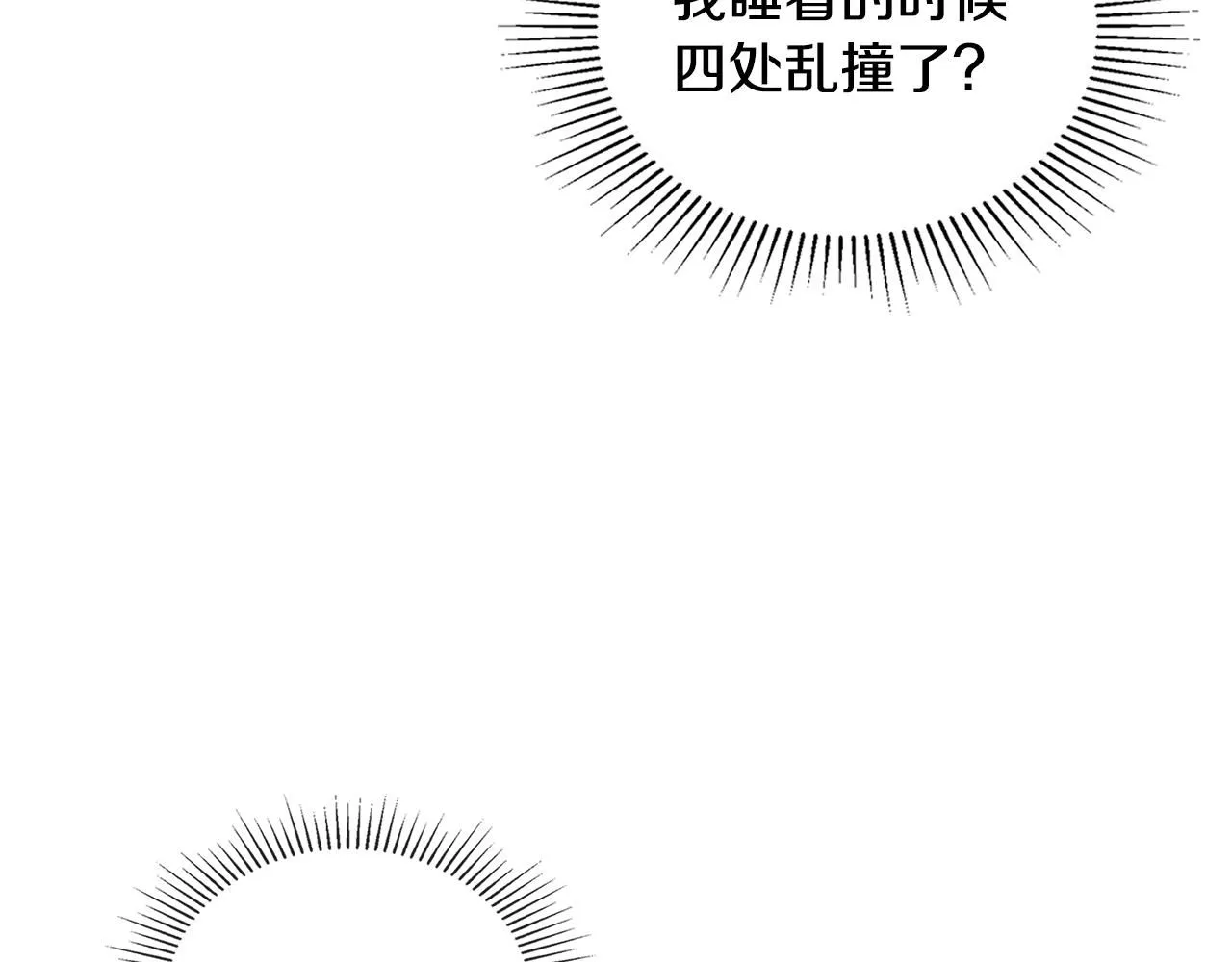 第27话 哎呀，路好难走5