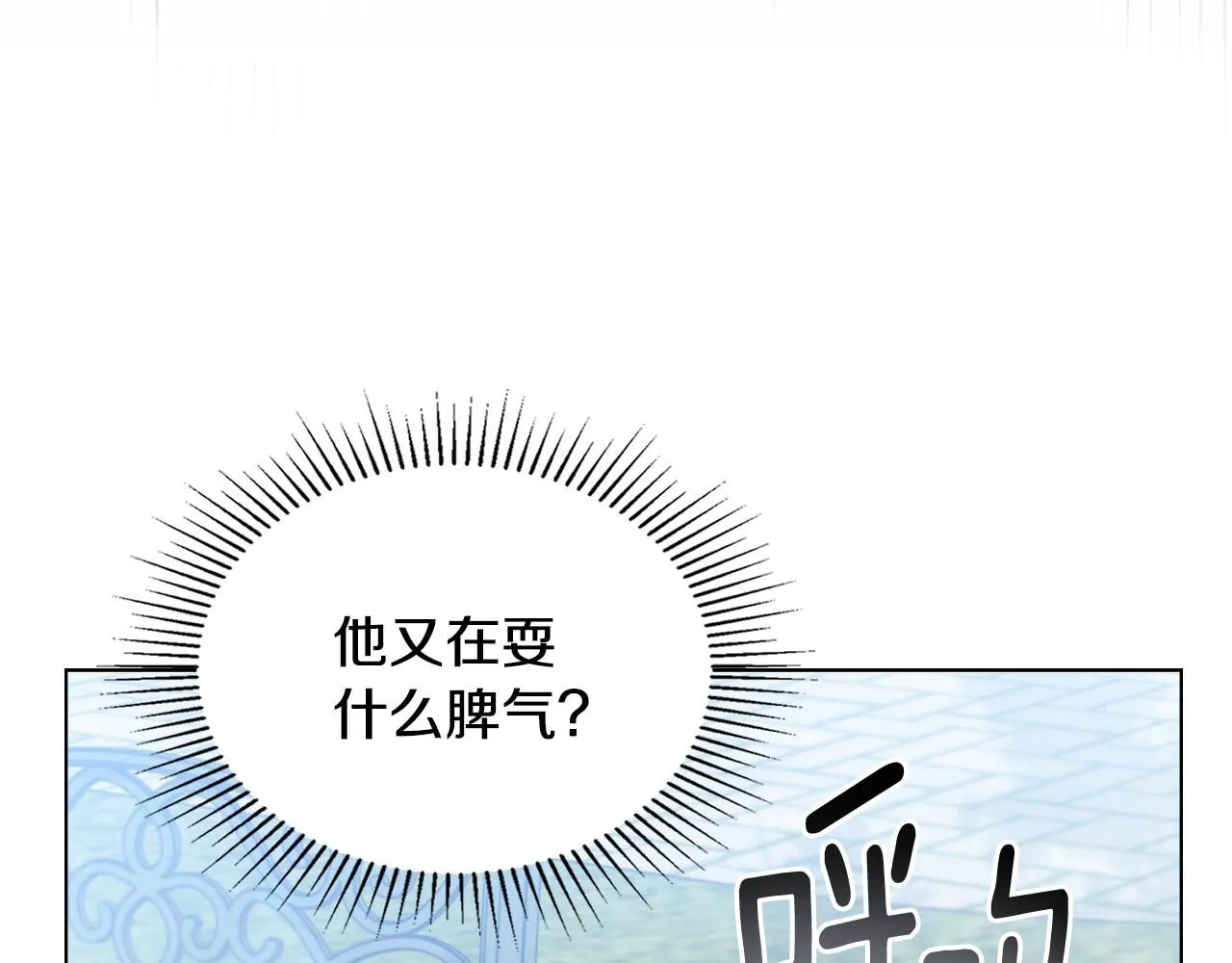 第30话 女装夜探偶遇3