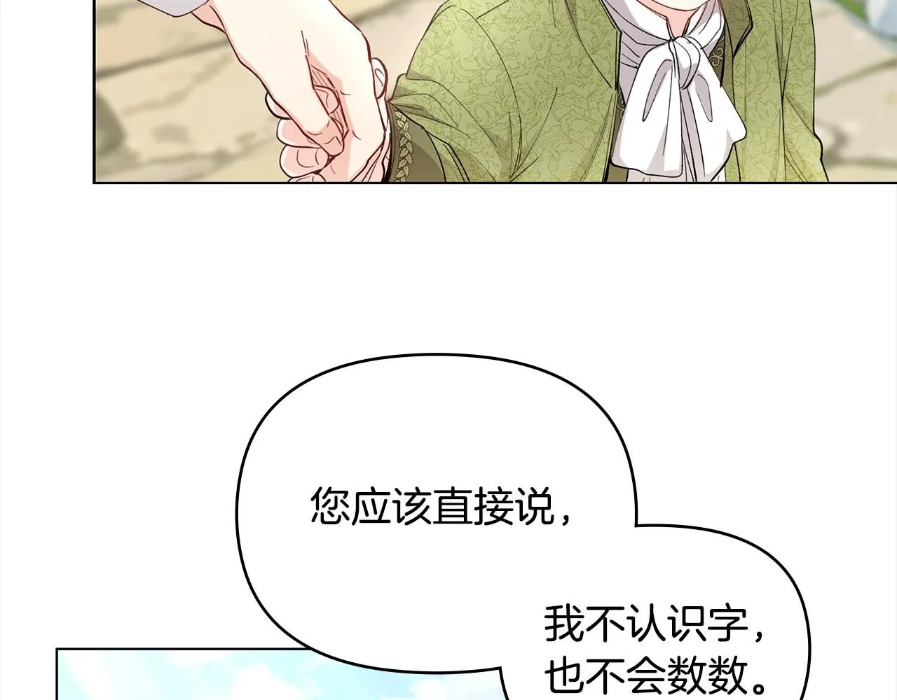 第4话 美丽又危险的世界37