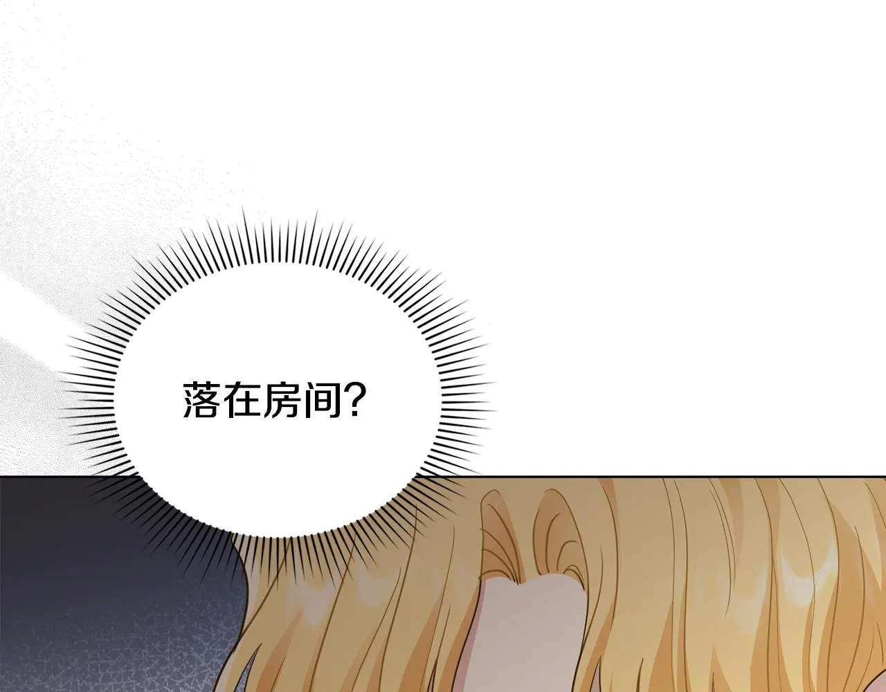 第68话 公爵夫人的胸针69