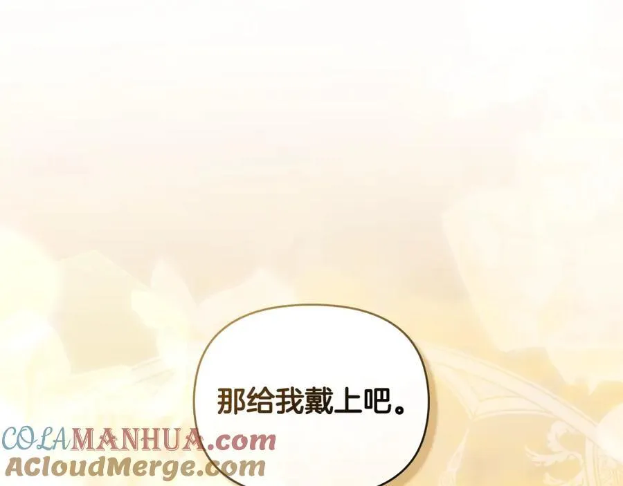 第89话 成为我的铁线莲16