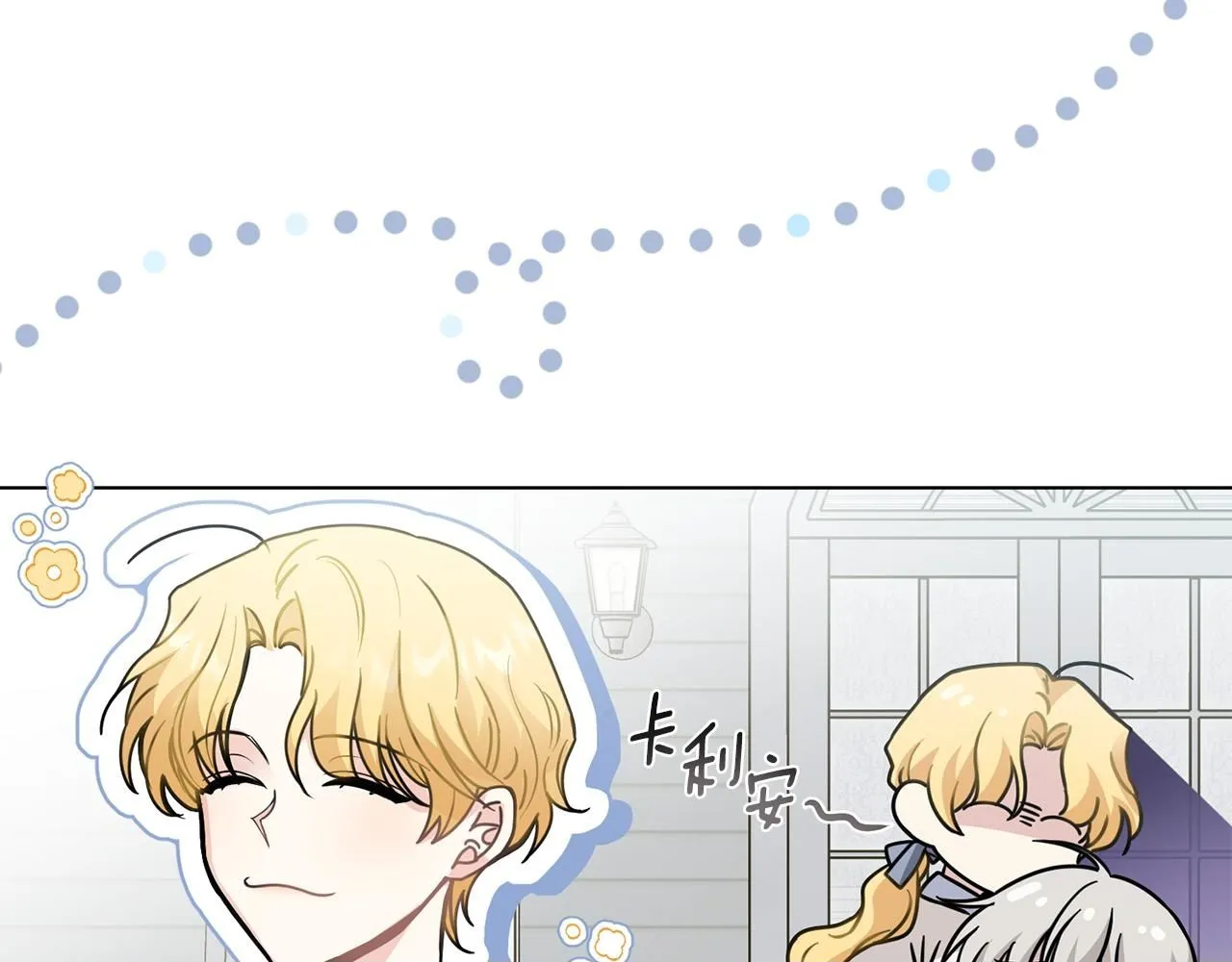 第51话 哥哥征服社交圈149