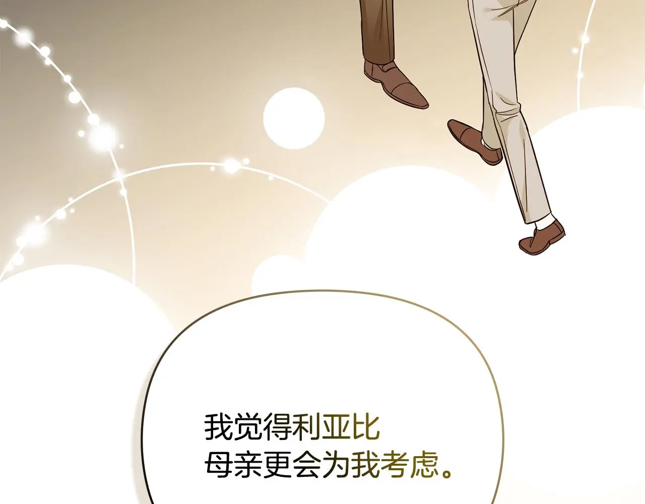 第73话 偷偷离开90