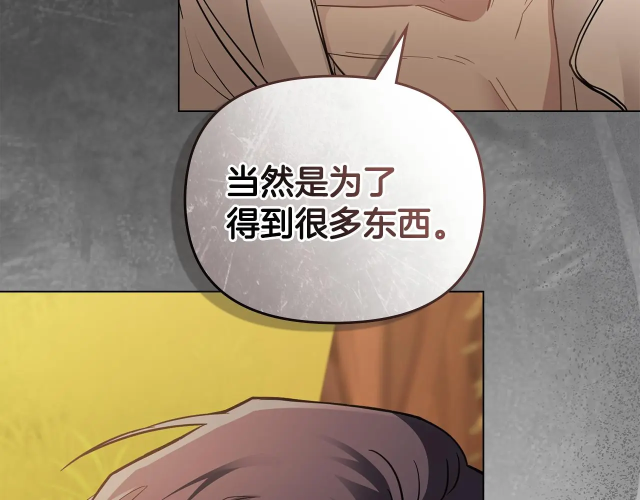第58话 王子有什么阴谋77