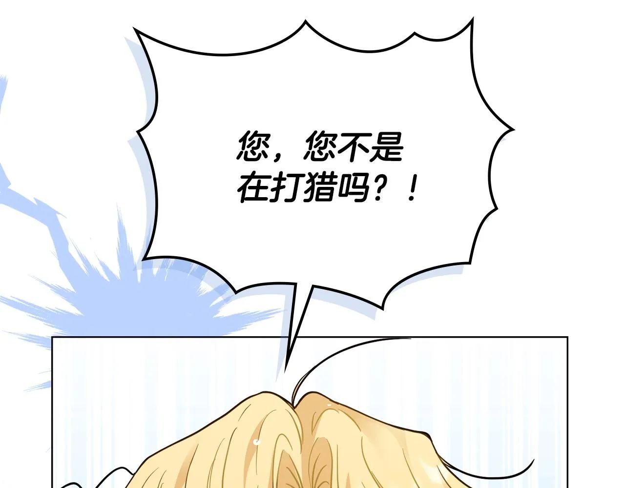 第54话 爱情的煎熬66