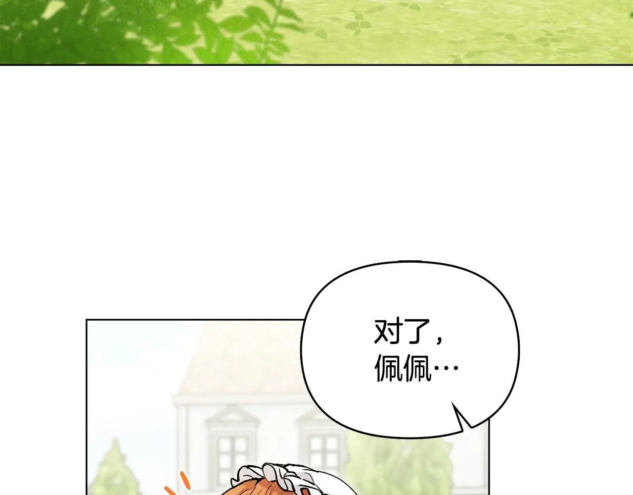 第11话 四年后的重逢45