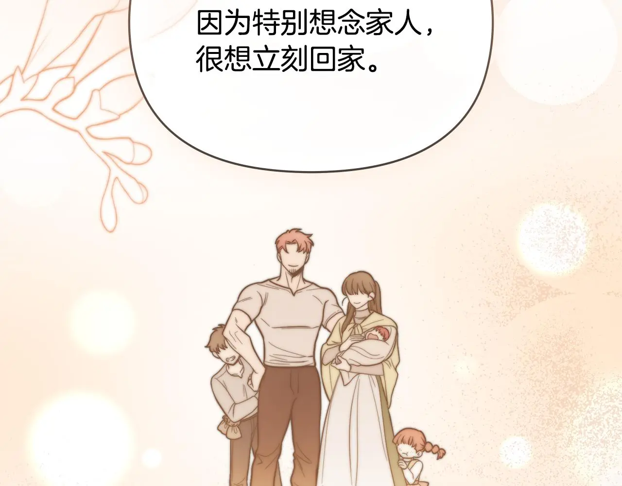 第75话 三年过去44