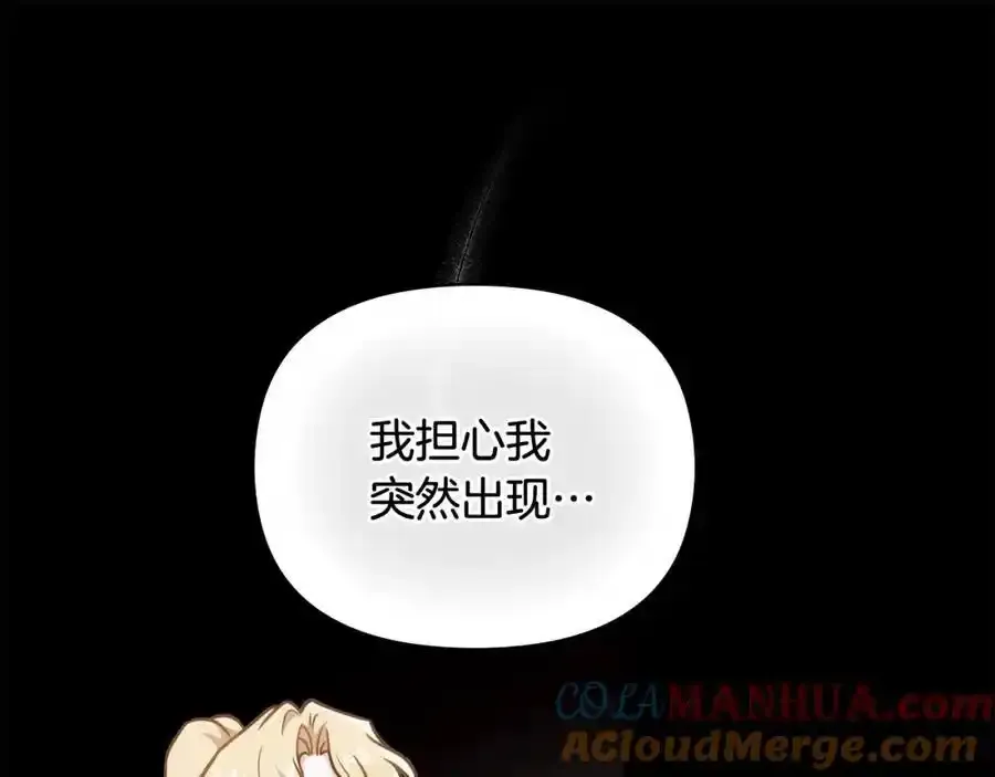 第90话 属于我的位子44