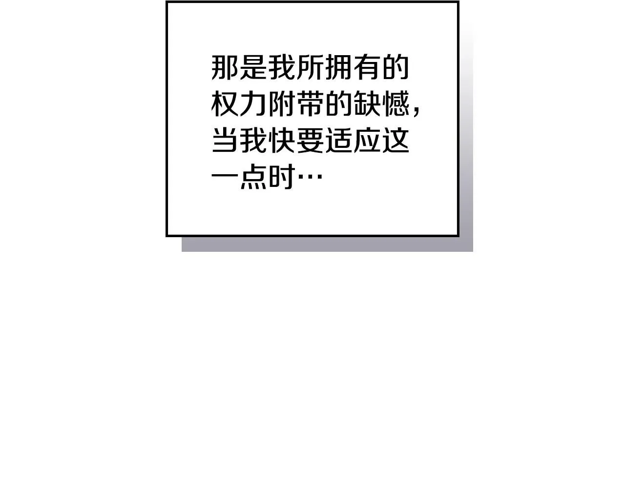 第51话 哥哥征服社交圈32