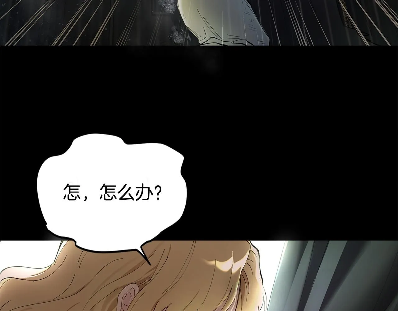 第1话 泥沼里的宝石109