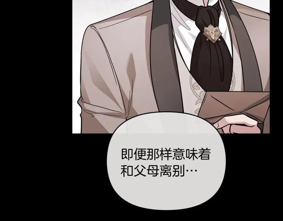 第89话 成为我的铁线莲117