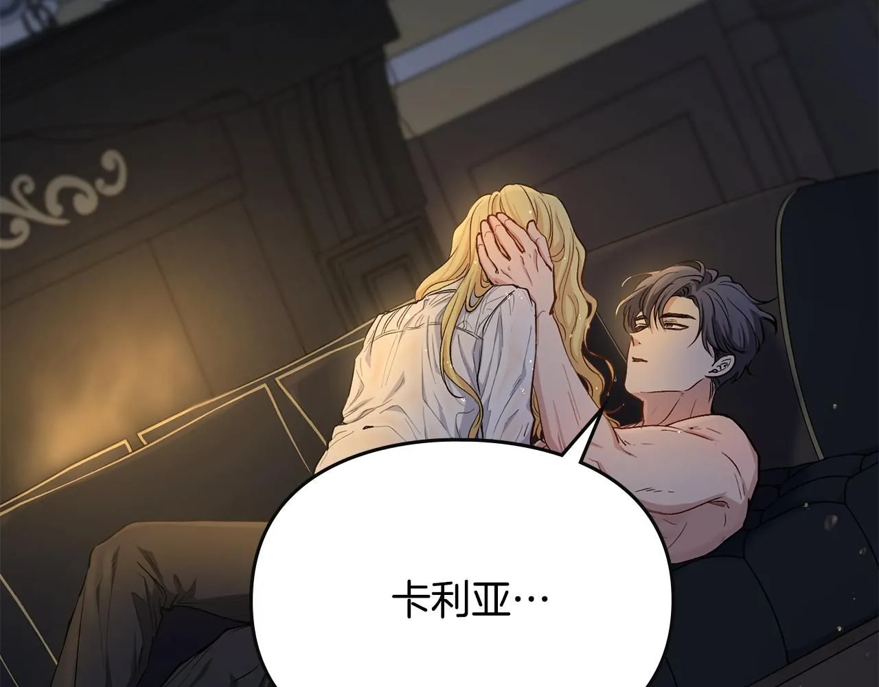 第0话 众人迷恋着卡利亚2