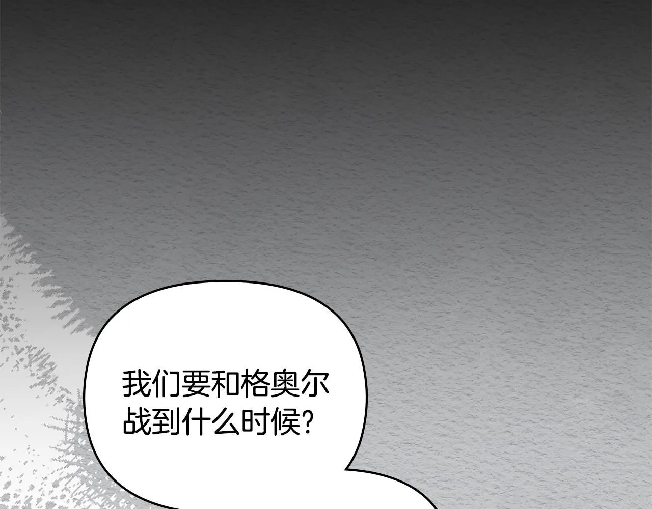 第44话 敌国王子是朋友122