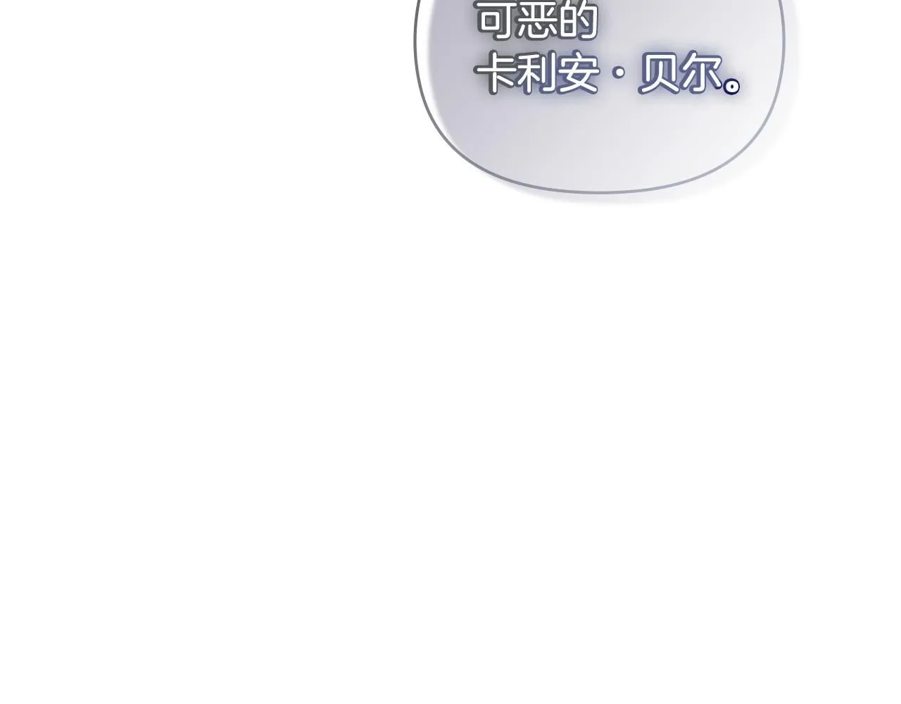 第43话 雨季的安慰19