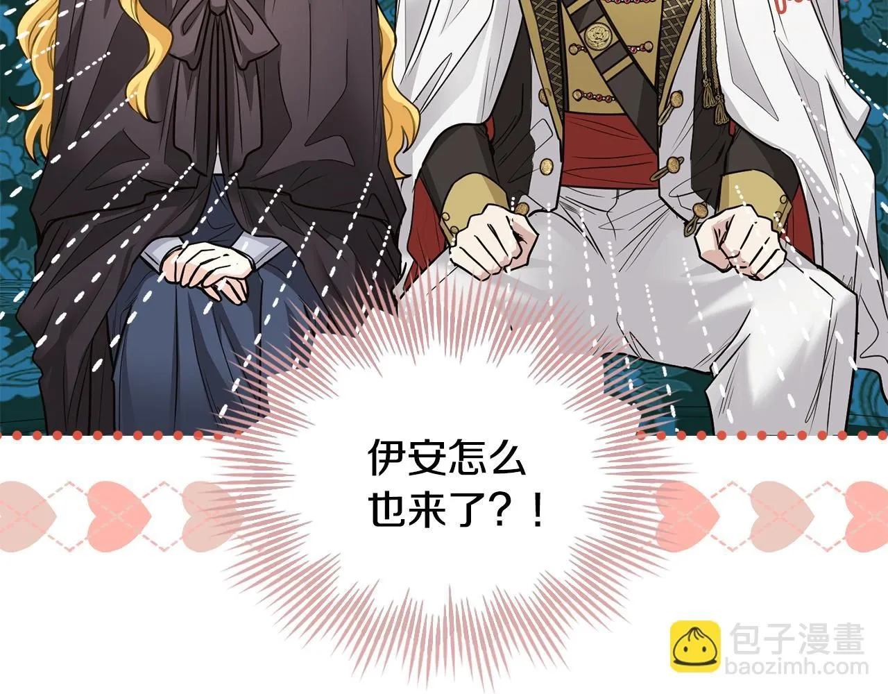 第44话 敌国王子是朋友89