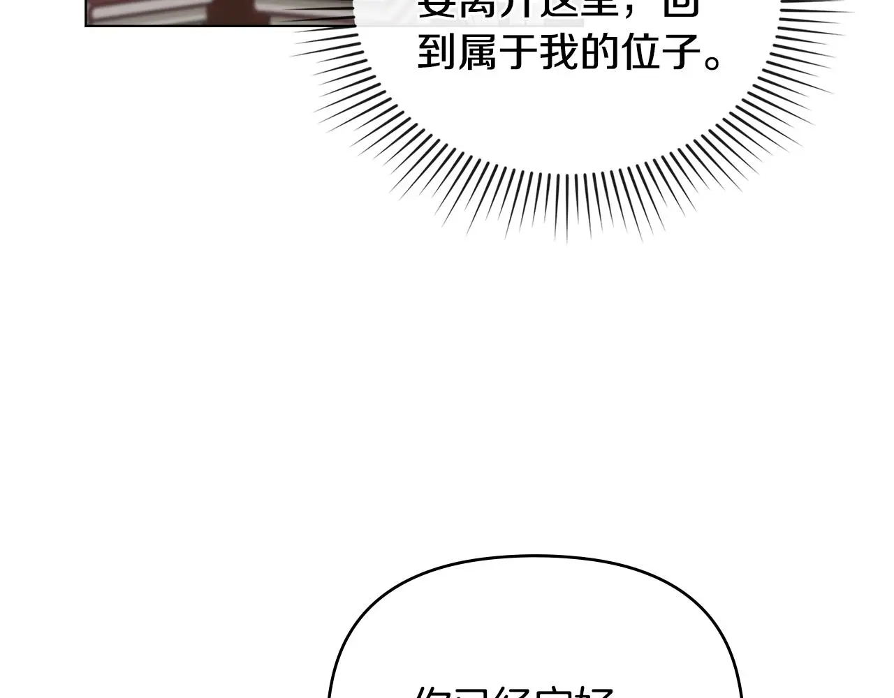 第59话 我喜欢谁35