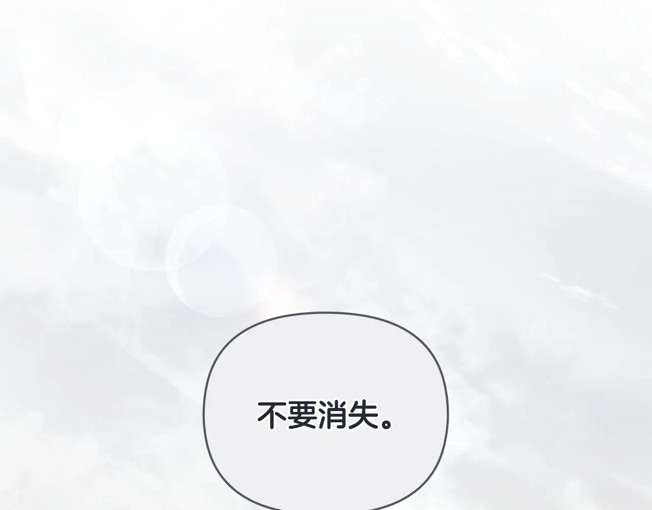 第73话 偷偷离开140