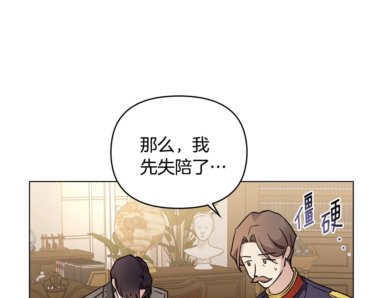 第37话 近距离错过108