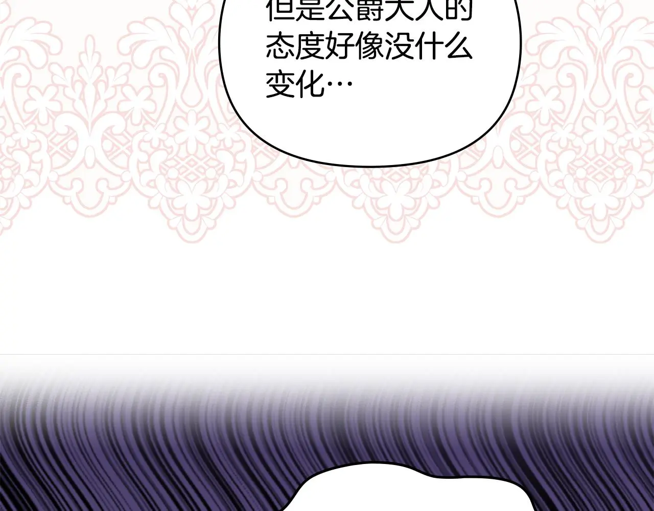 第66话 属于我的信物79