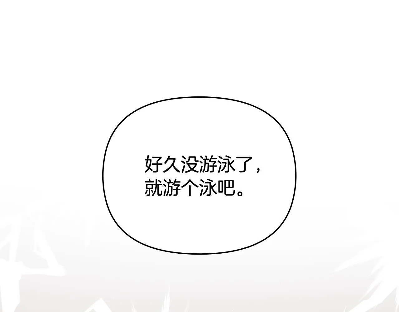 第19话 一起睡会儿？14