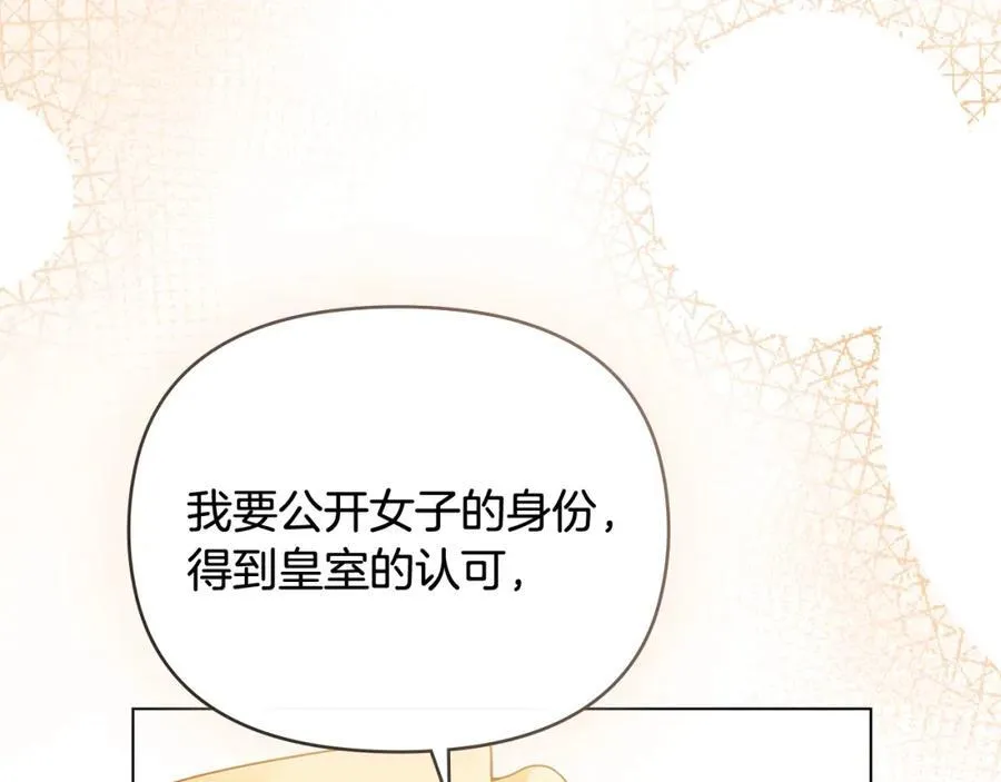 第92话 不是你母亲75