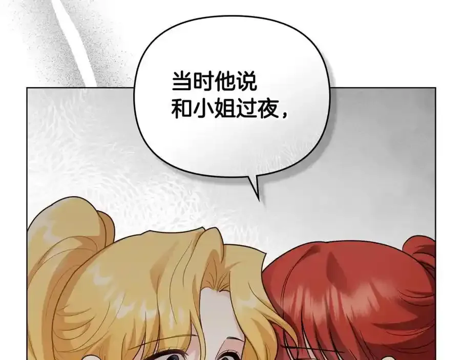 第91话 王子受邀10